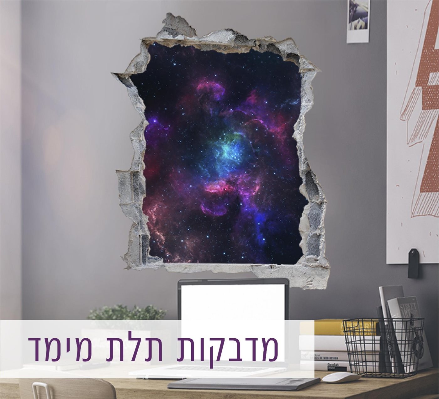 מדבקות קיר לבנים