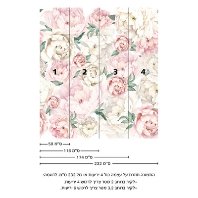 טפט לקיר פרחי אדמוניות בורוד לבן