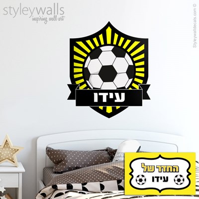 מדבקות קיר לחדרי ילדים ושלט לדלת ספורט כדורגל ביתר ירושלים