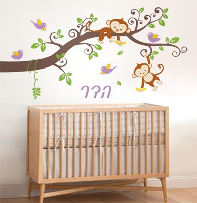 מדבקת קיר לחדר ילדים קוף ענף וציפורים