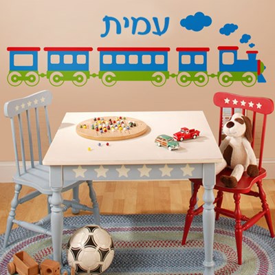 מדבקת קיר רכבת עם שם לחדר תינוקות