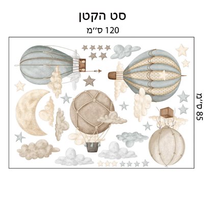מדבקות קיר כדורים פורחים וינטג'