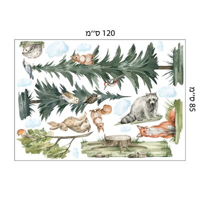מדבקות קיר יער וחיות צבעי מים