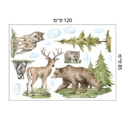 מדבקות קיר יער וחיות צבעי מים - סט גדול