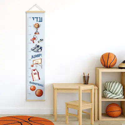 מד גובה לחדר ילדים- כדורסל עם שם הילד