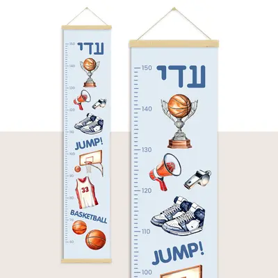 מד גובה לחדר ילדים- כדורסל עם שם הילד
