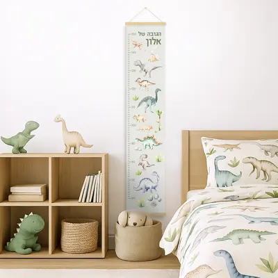 מד גובה לחדרי ילדים דינוזאורים
