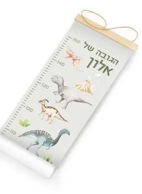 מד גובה לחדרי ילדים דינוזאורים