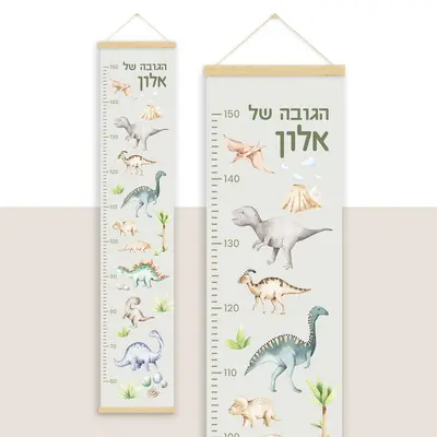 מד גובה לחדרי ילדים דינוזאורים