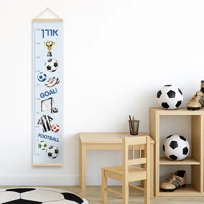 מד גובה לילדים עם שם הילד- כדורגל