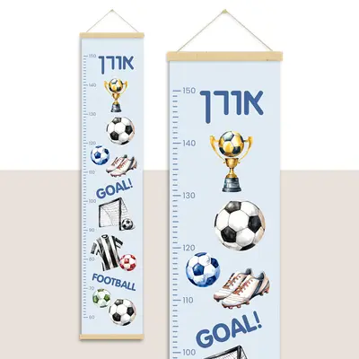 מד גובה לילדים עם שם הילד- כדורגל