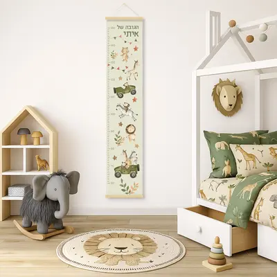 מד גובה לילדים עם שם הילד- חיות ספארי