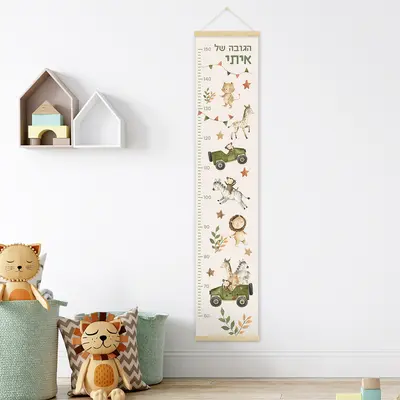מד גובה לילדים חיות ספארי