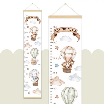 מד גובה לילדים חיות ספארי – כדורים פורחים