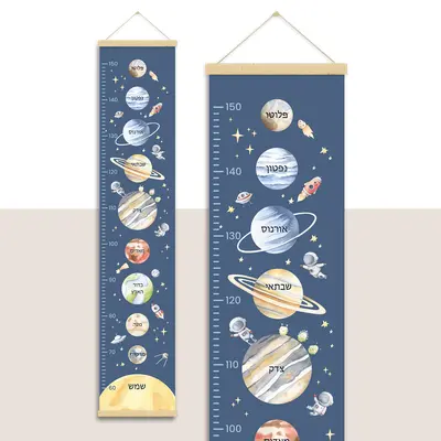 מד גובה לילדים מערכת השמש