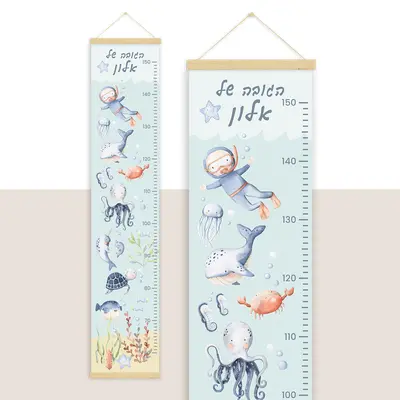 מד גובה עם שם הילד – מתחת לים