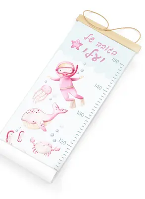 מד גובה מעוצב לילדים דגים וים