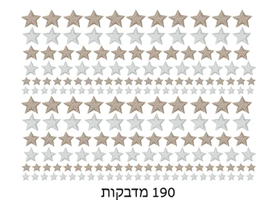 מדבקות קיר כוכבים בצבעי שמיים – עיצוב רגוע לחדר ילדים