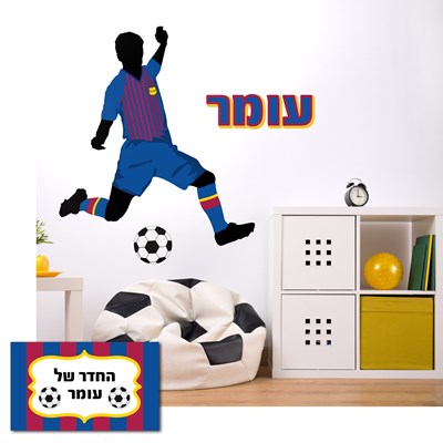 מדבקות קיר ספורט כדורגל ברצלונה עם שם הילד