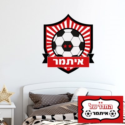 מדבקות קיר ושלט לדלת ספורט כדורגל הפועל תל אביב