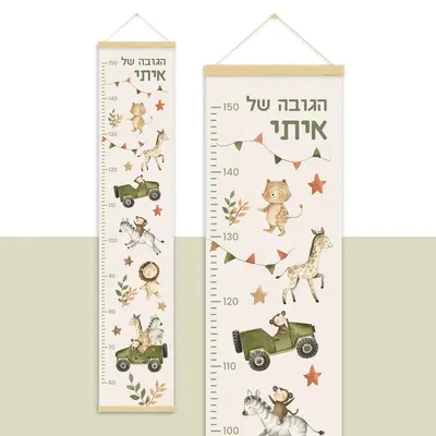 מד גובה לילדים חיות ספארי